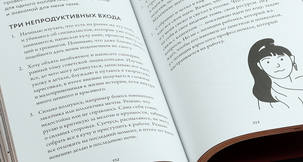 Работа, которая заряжает. Как не выгореть, занимаясь любимым делом