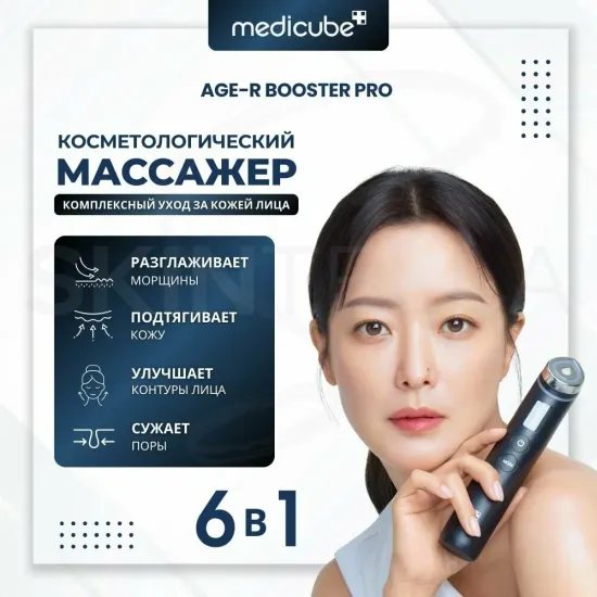 Medicube Age R Booster Pro Микротоковый массажер для лица электрический , черный.