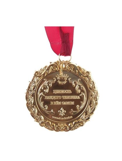 Медаль Лучший воспитатель