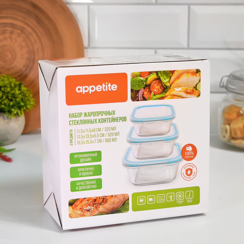 Набор контейнеров 3шт (320мл, 520мл, 800мл) стеклянные, квадратные, с герметичными крышками, цвет си