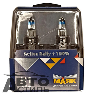 Автолампа H1 12V 55W Маяк  +150%  Active Rally  72120AR+150  (к-т)