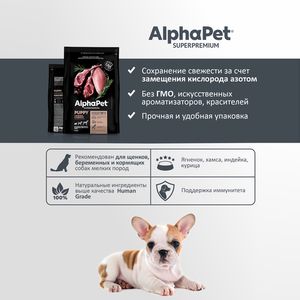 Сухой корм AlphaPet Superpremium для щенков, беременных и кормящих собак мелких пород с ягненком и индейкой Сухой корм AlphaPet Superpremium для щенков, беременных и кормящих собак мелких пород с ягненком и индейкой