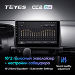 Teyes CC2 Plus 10,2" для Toyota Wish 2009-2017