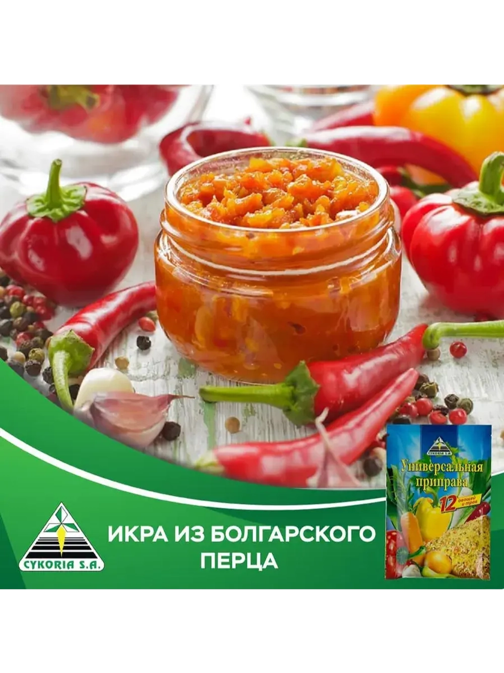 Универсальная приправа 12 Овощей и Трав 70 г * 3 шт