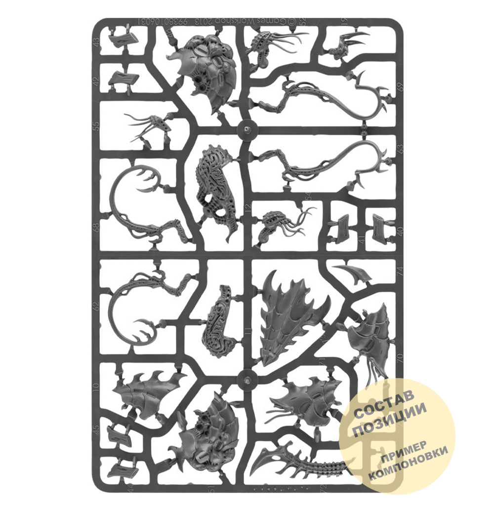 (3 in 1) Venomthropes / Zoanthropes / Neurothrope