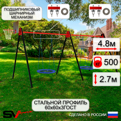 Уличные качели Sv Sport Maxi х 2 УК311КП2 (4.8м/Щит баскет/Гнездо Оксф. 100см 2шт/Подвесы на подш 2к)