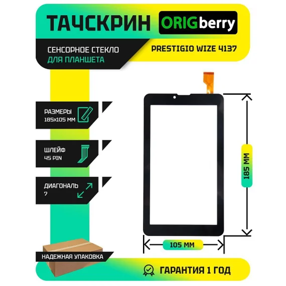 Тачскрин Kingvina-PG794-B (Черный)