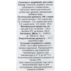 Happy Dog Natur Line консервы с Телятиной и индейкой для собак 410г