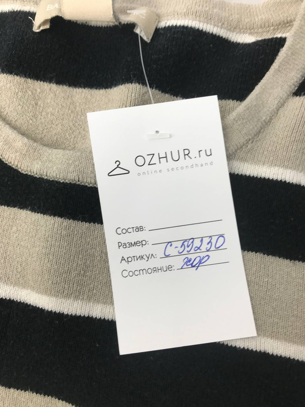 Кофта Banana Republic полосатая 42 размер