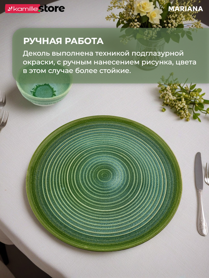 Тарелка обеденная 26 см. керамика Mariana