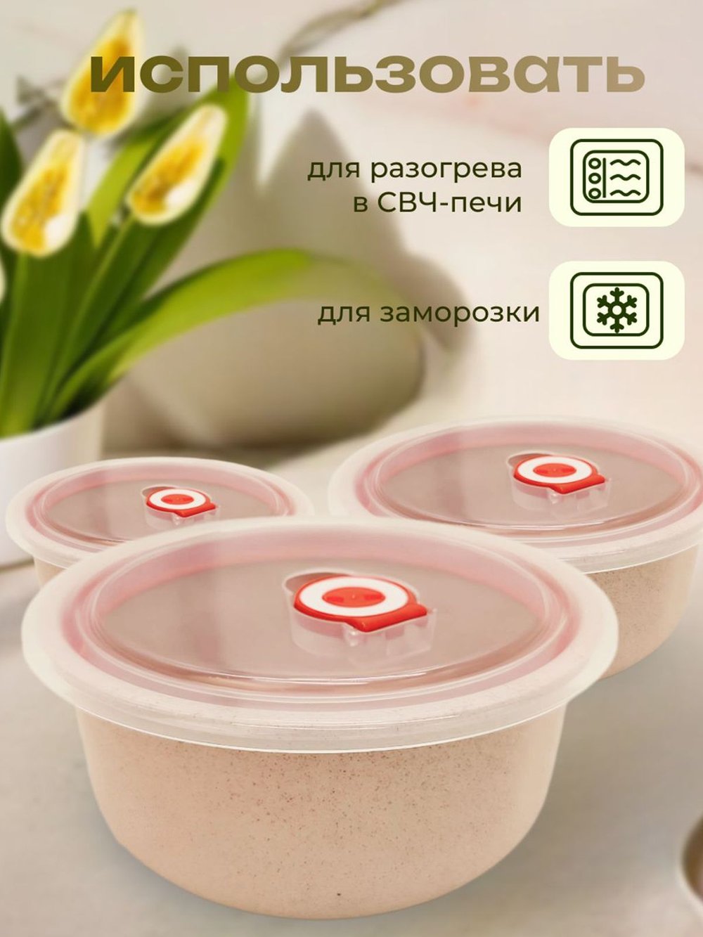 Набор органайзеров для хранения пищевых продуктов, 3 шт белый