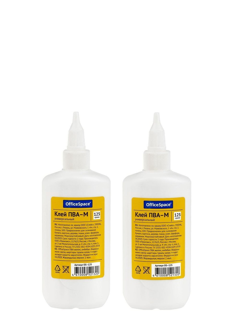 Клей ПВА 125г с дозатором 2 штуки