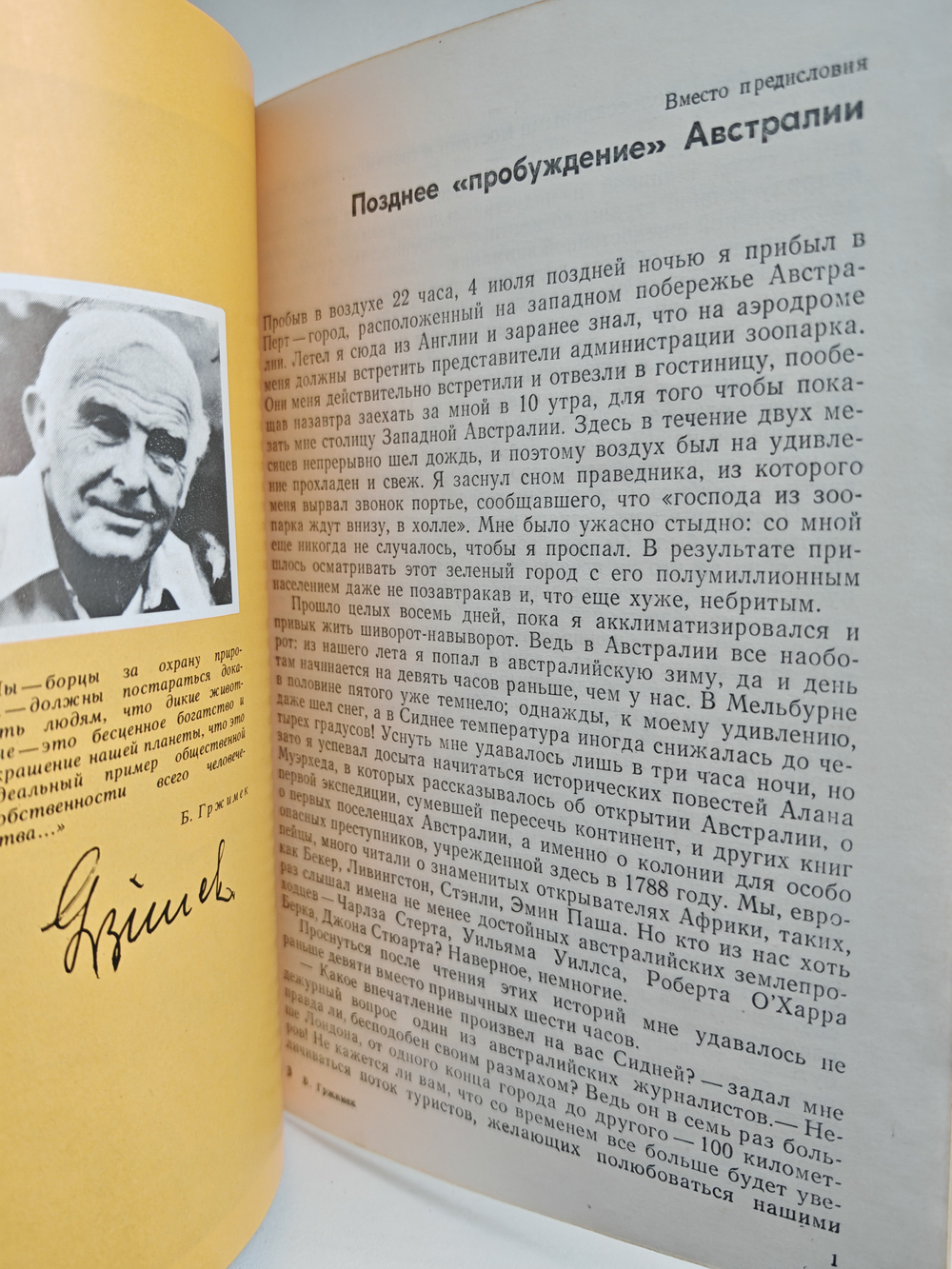 Австралийские этюды