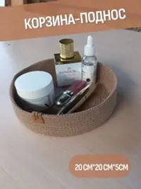 Плетеная корзина для хранения
