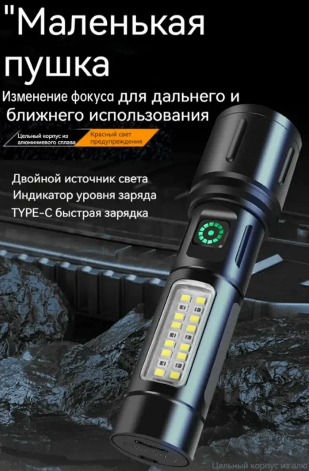 Фонарь ручной 603 аккумуляторный 1LED+COB
