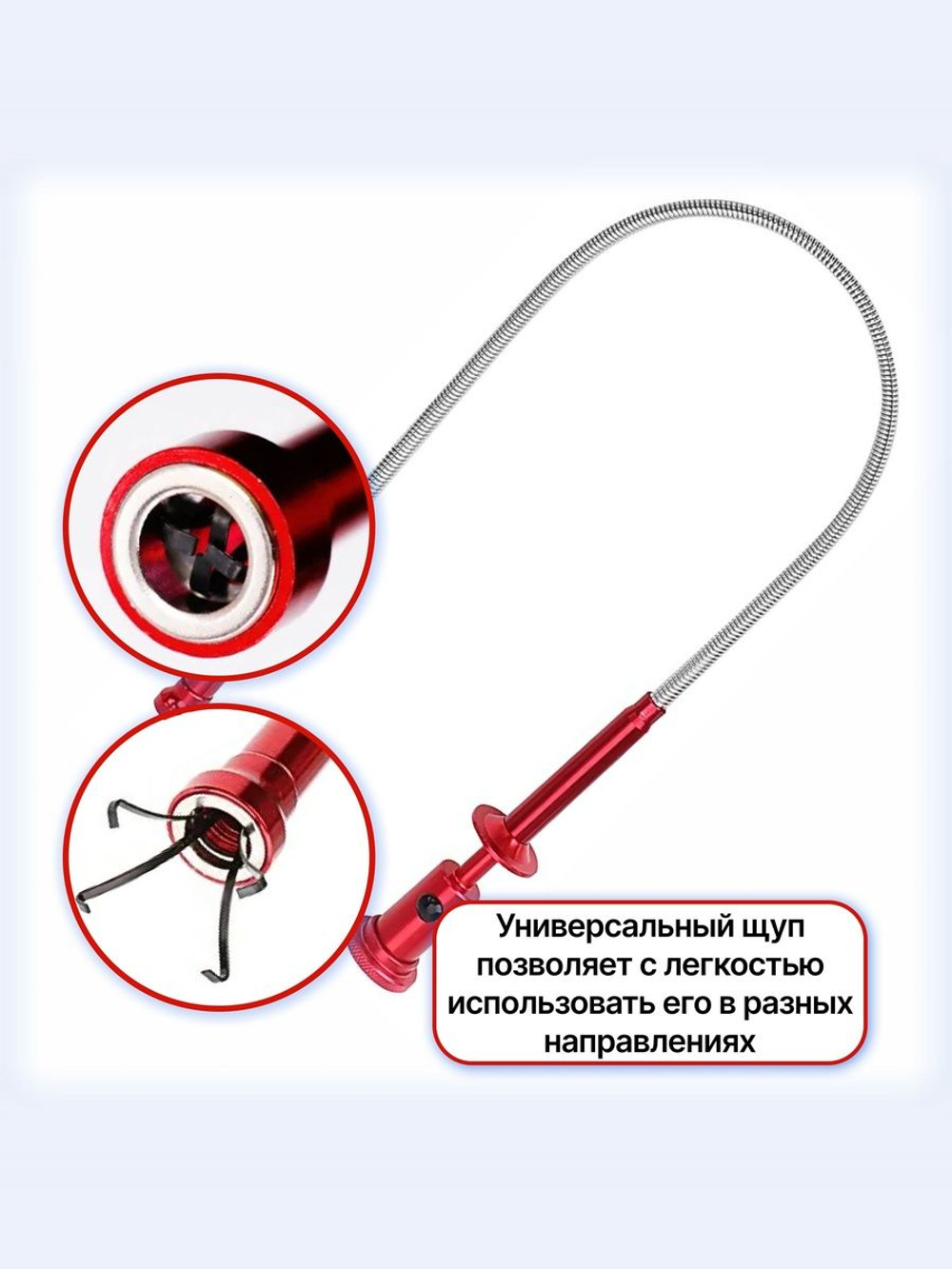 Щуп захват для предметов, магнитный гибкий с фонарем, металл, 620мм