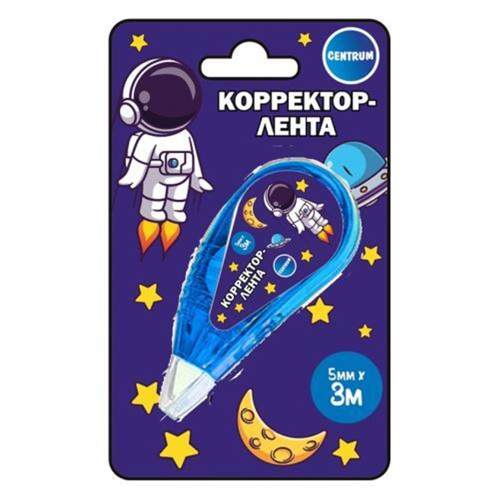 Корректор-лента 5мм х 3м. &quot;Космонавт&quot; на блистере (Центрум)