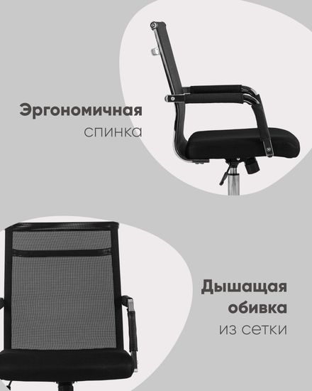 Кресло офисное TopChairs Clerk черное