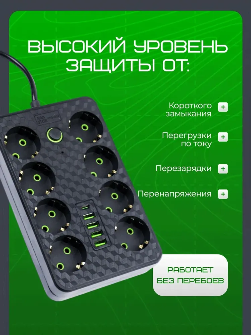 Сетевой фильтр 3м, 2500Вт (8x 220; 4x USB 2.0; 1x type C PD)