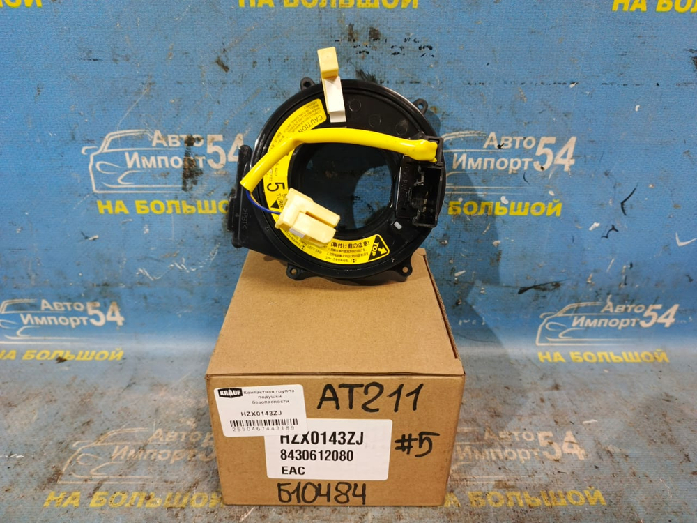 Шлейф подрулевой TOYOTA CALDINA 1997-2002