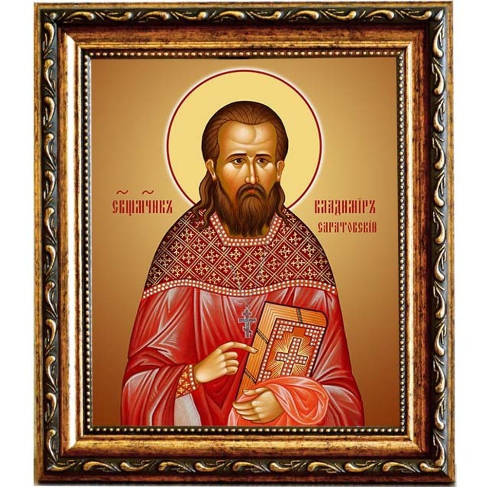 Владимир Пиксанов (Саратовский), священномученик, пресвитер. Икона на холсте.