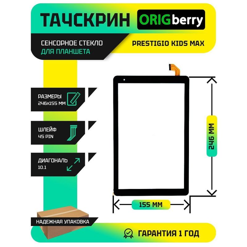 Тачскрин для Prestigio SmartKids Max PMT3103 (Черный)