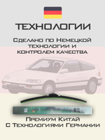 Щетки стеклоочистителя HUOYE Y8 450/450 мм на Honda CRX | Hook/J-Hook