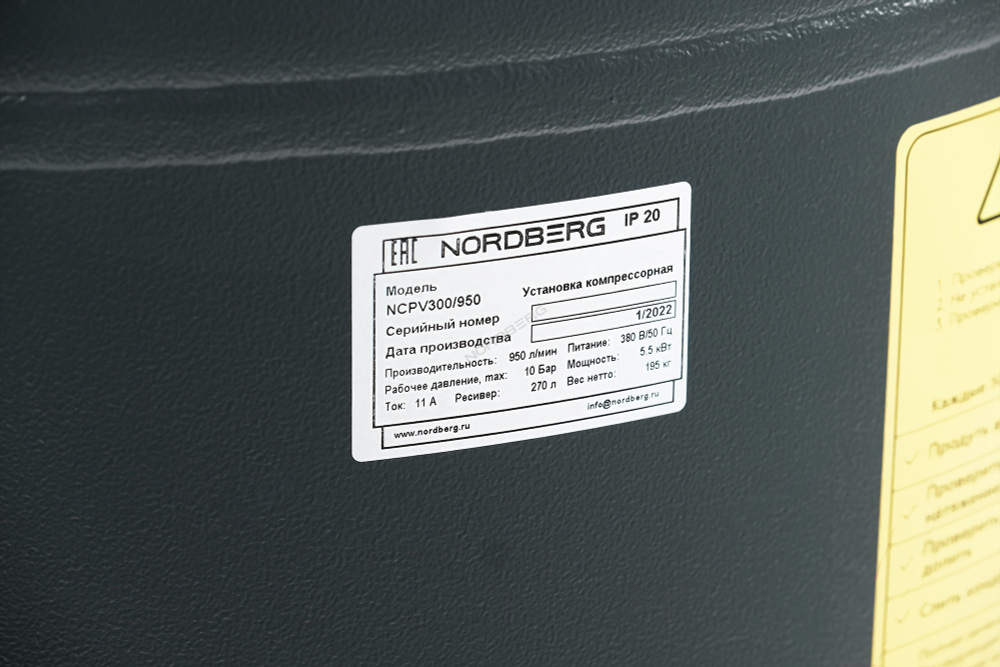 Компрессор вертикальный поршневой с ременной передачей 380В, ресив. 270л, 950л/мин NORDBERG NCPV300/950