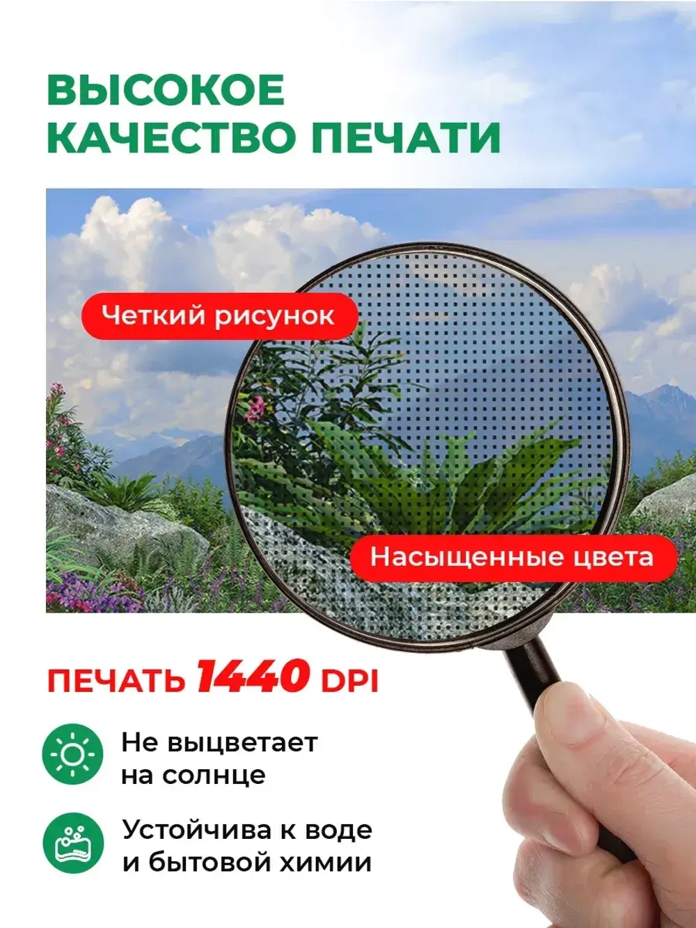 Фотосетка на забор горные растения и цветы 6х1,58 м