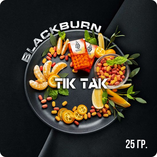 BlackBurn (TIK TAK), 25 гр.