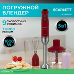 Блендер Scarlett SC-HB42F68