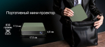 Проектор WEMAX S5
