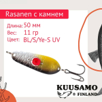 Блесна колеблющаяся Kuusamo Rasanen 50/14 (бусинка) BL/GR/G/O-C, UV