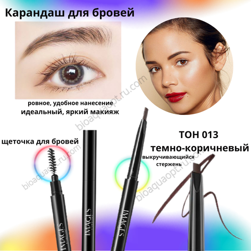 Карандаш для бровей ТОН В 013 темно-коричневый 4 гр.