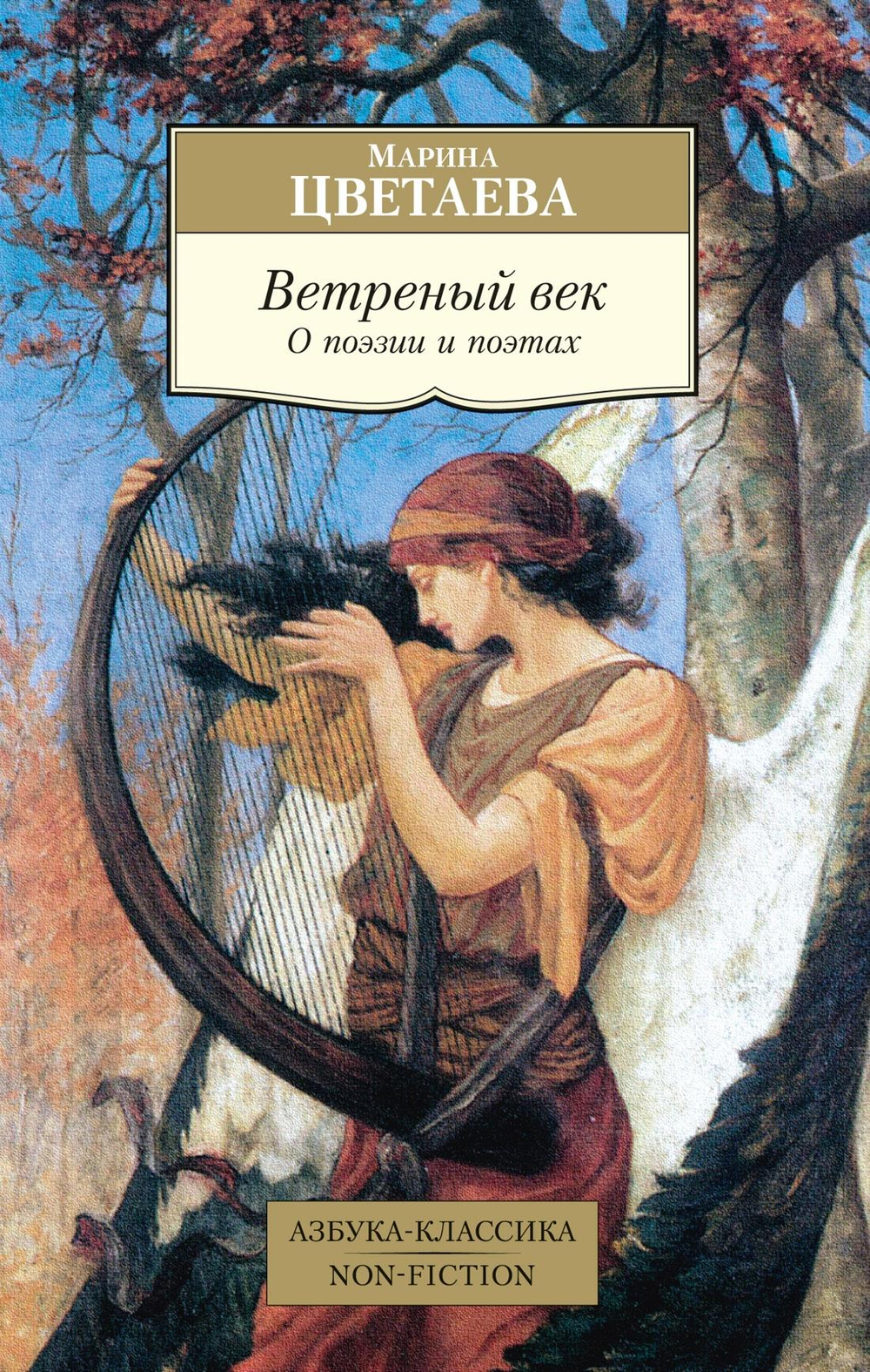 Книги серии "Азбука-Классика"