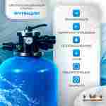 Песочный фильтр для бассейна до 64 м³ с насосом KP556, до 55 кг песка, 8,0 м³/ч, WL-ADG450E