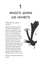 Звездануло: весело и доступно про проблемы современной физики и астрономии