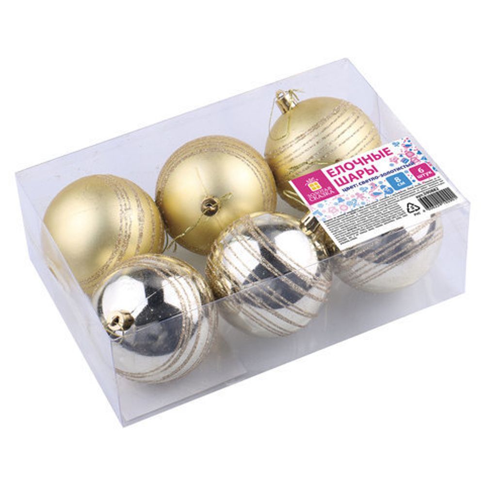 Шары елочные с узором ЗОЛОТАЯ СКАЗКА, НАБОР 6 штук, пластик, 8 см, СВЕТЛОЕ ЗОЛОТО, 3 глянцевых, 3 матовых, 590882