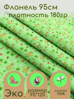 Фланель