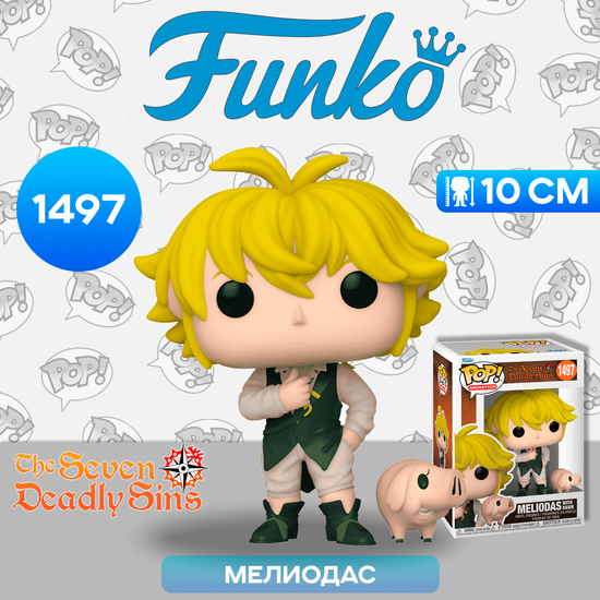Фигурка Funko POP! Animation Seven Deadly Sins Meliodas w/Hawk (1497) 75541 / Фигурка Фанко ПОП! по мотивам аниме "Семь смертных грехов", Мелиодас