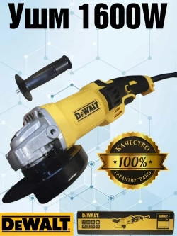 DeWalt УШМ 1600вт в коробке
