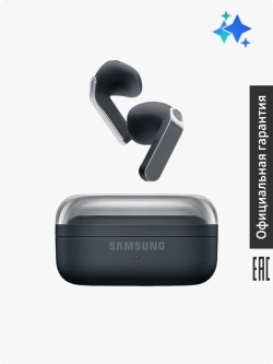 Наушники Samsung Galaxy Buds4 SM-R540NZKACIS