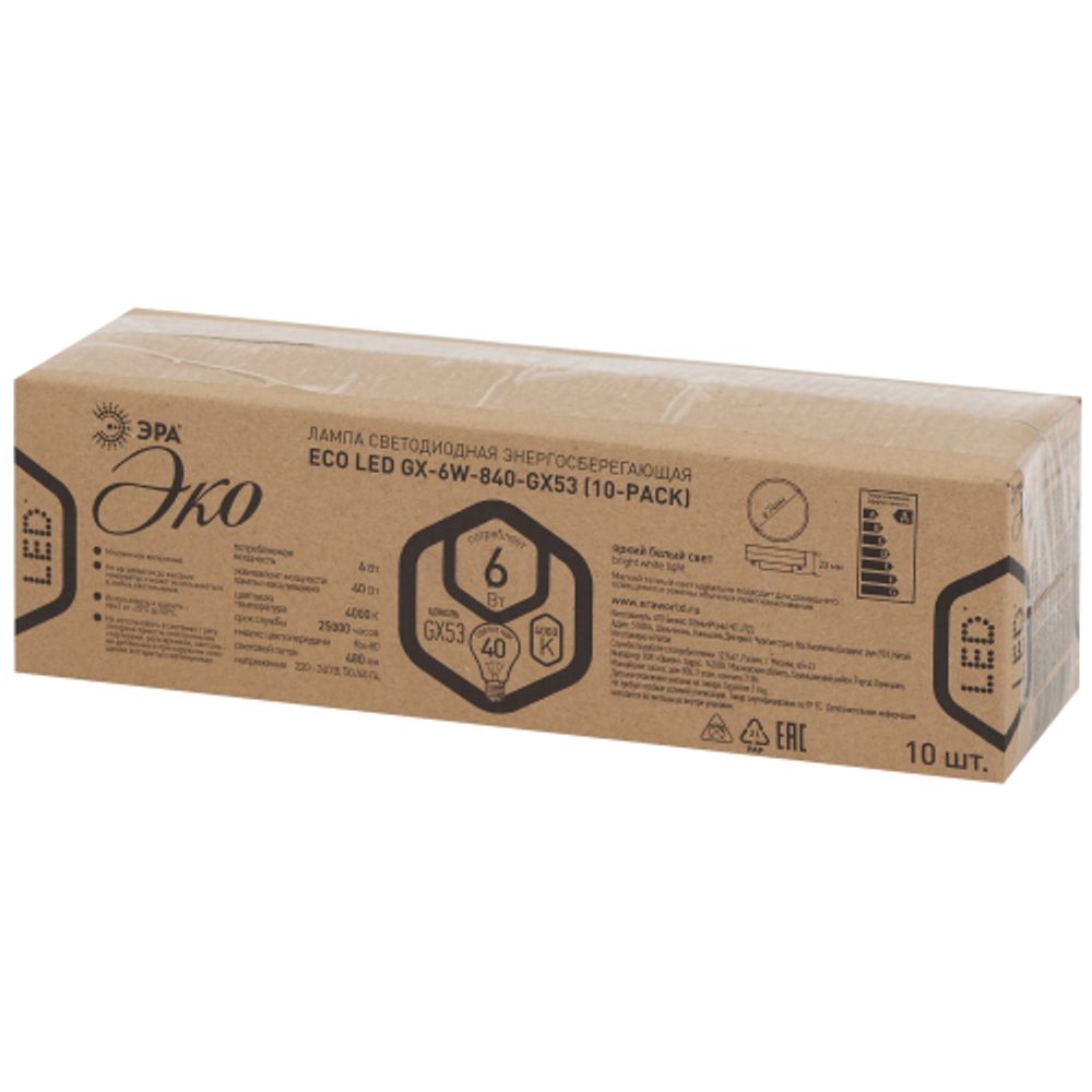 Лампочка светодиодная ЭРА RED LINE ECO LED GX-6W-840-GX53 (10-PACK) GX53 6Вт таблетка нейтральный белый свет
