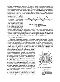 Фонетика французского языка. Курс нормативной фонетики и дикции | А. Н. Рапанович