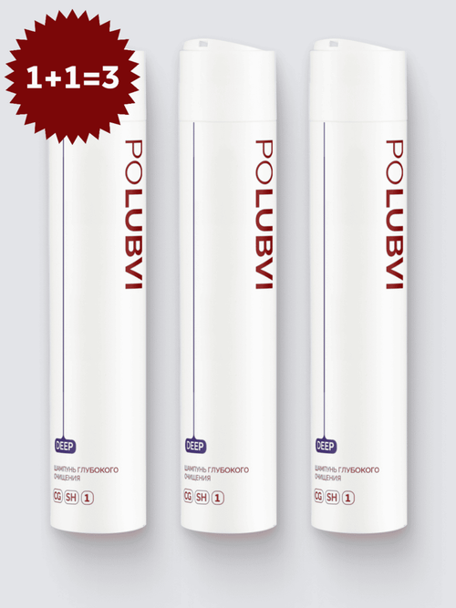 3=1+1 | Шампунь DEEP для глубокого очищения нормальных и склонных к жирности волос