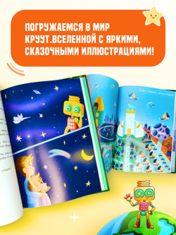 Книга CROOT "Прекрасная Земля", твёрдый переплёт, иллюстрации, для детей от 4 лет