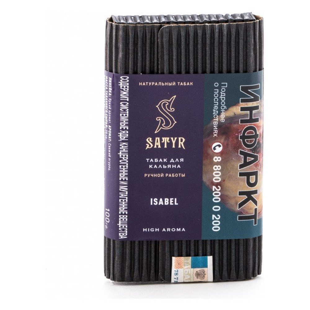 Сатир 100гр. ISABEL (М)