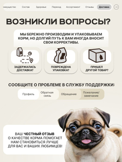 Quattro корм для щенков породы Мопс, с индейкой, 6 кг, QUATTRO