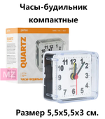 Часы-будильник кварцевые настольные Perfeo PF-TC-001