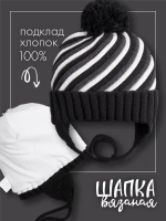 Шапка вязаная зимняя для детей